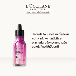L'Occitane Night Soothing Defense Serum 50ml ล็อกซิทาน เซรั่ม บำรุง หนังศีรษะ