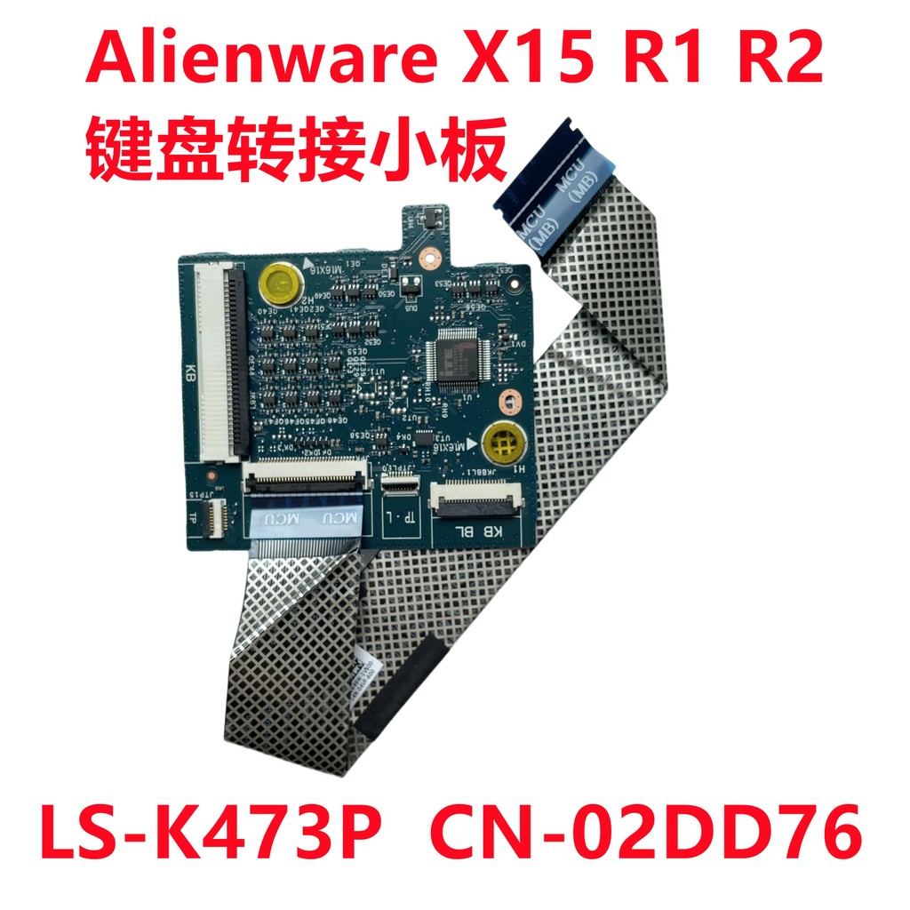 บอร์ดอะแดปเตอร์แป้นพิมพ์ Alienware X15 R1 R2 ดั้งเดิมที่ใช้งานได้ LS-K473P 02DD76