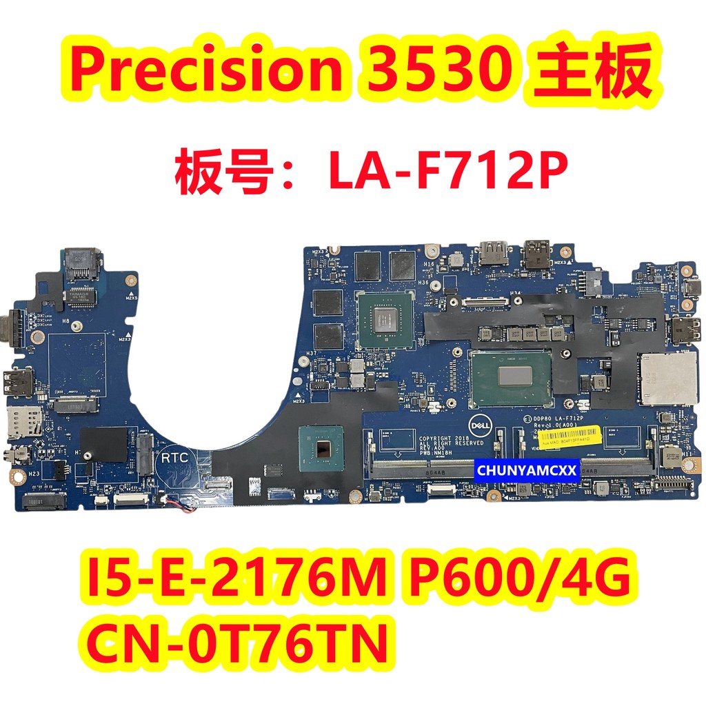 DELL Dell Precision 3530 เมนบอร์ด E-2176M P600 / 4G LA-F712P 0T76TN