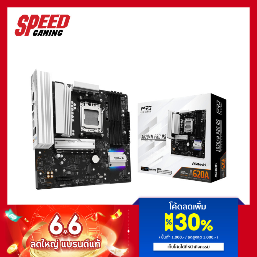 ASROCK A620M PRO MICRO-ATX DDR5 MAINBOARD(เมนบอร์ด) | By Speed Gaming