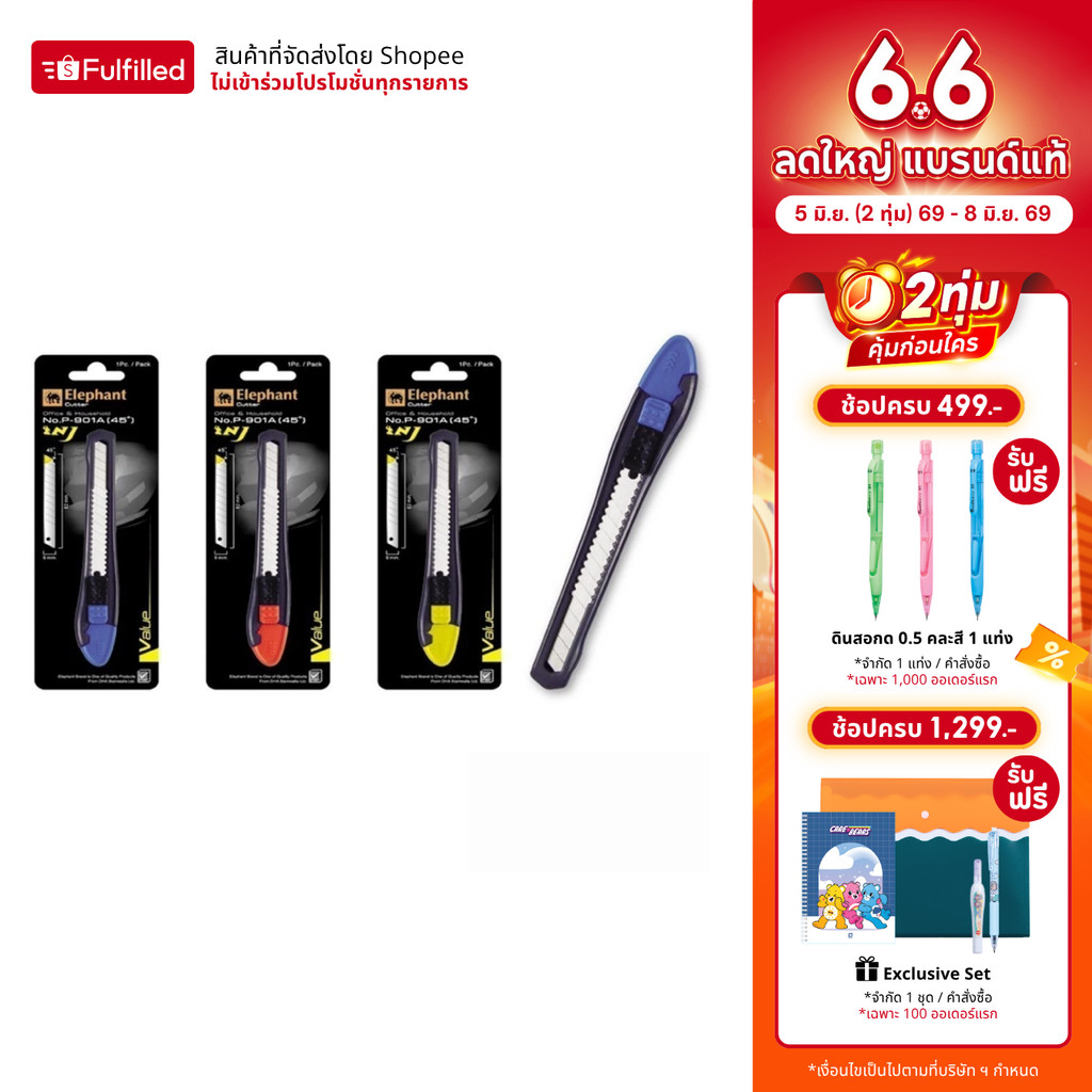 Elephant คัตเตอร์ มีดคัตเตอร์ Value รุ่น P-901A 9 มม. 45° ใบมีด SK5 คละสี จำนวน 1 อัน
