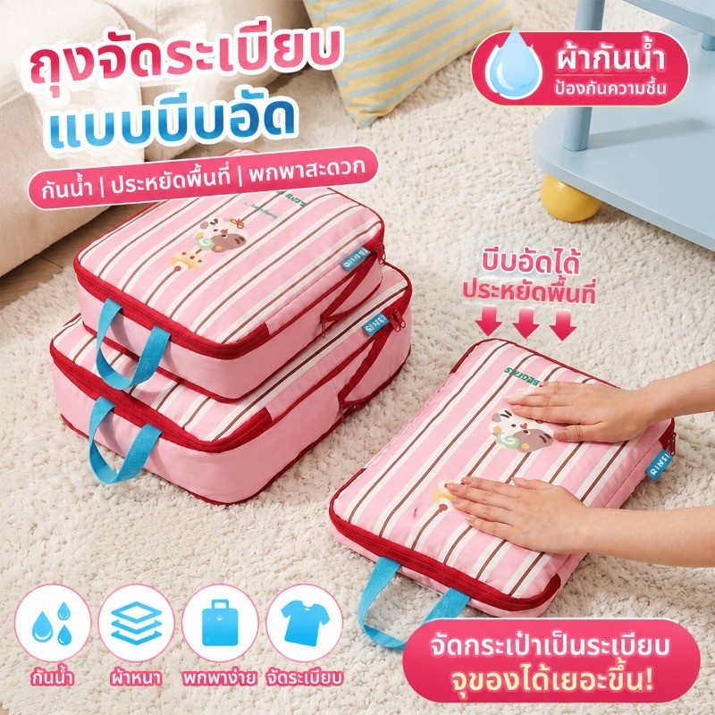 กระเป๋าเก็บของ 3ชิ้น ความจุสูง แบบพกพา กันน้ำ พับได้ ความจุ เก็บกระเป๋า ถุงเก็บซิปหนา การเดินทาง