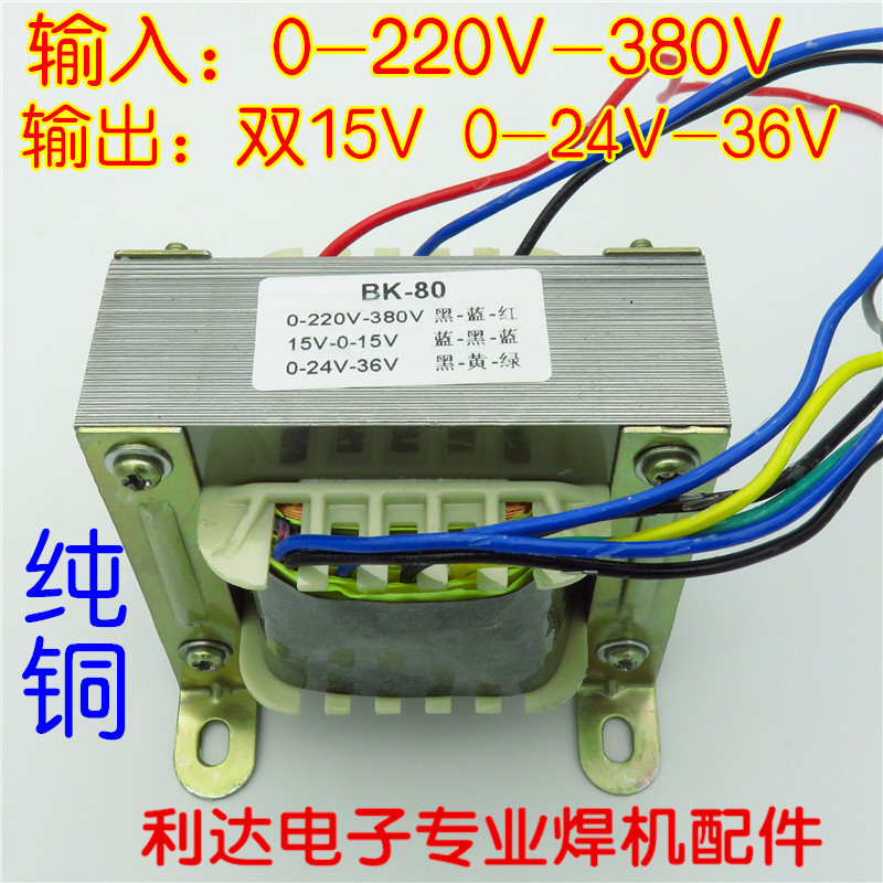 เครื่องเชื่อมย้อนกลับควบคุม Transformer 0V-27V-36V 15V-0V-15V คู่ 15V 24V 36V ทองแดง Clad