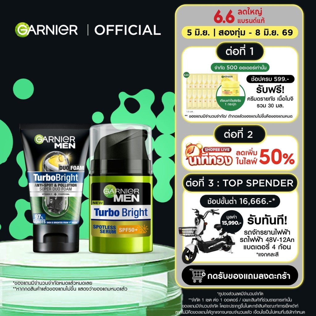 GARNIER MEN ชุดเซตขาวใสไกลจุด เทอร์โบ ไบรท์ เซรั่ม 40 มล + โฟม 100 มล Garnier Men Set Foam+Serum (ครีมผู้ชาย,โฟมผู้ชาย)