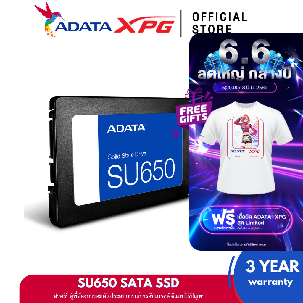 ADATA (เอสเอสดี) SSD SATA 2.5" 2TB รุ่น SU650 R520MB/W450MB - (ASU650SS-2TT-R)