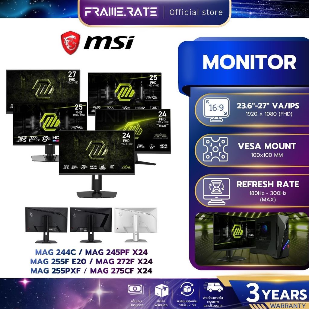 MSI MONITOR (จอมอนิเตอร์) MAG 244C / 245PF X24 / 255F E20 / 272F X24 / MAG 255PXF / 275CF x24 / 275F E20 รับประกัน 3 ปี