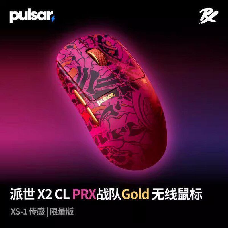 Zhijiang Shizhu Shiyu Commercial Co., Ltd. PULSAR X2 CrazyLight PRX Co-Branded Gold Limited Edition 