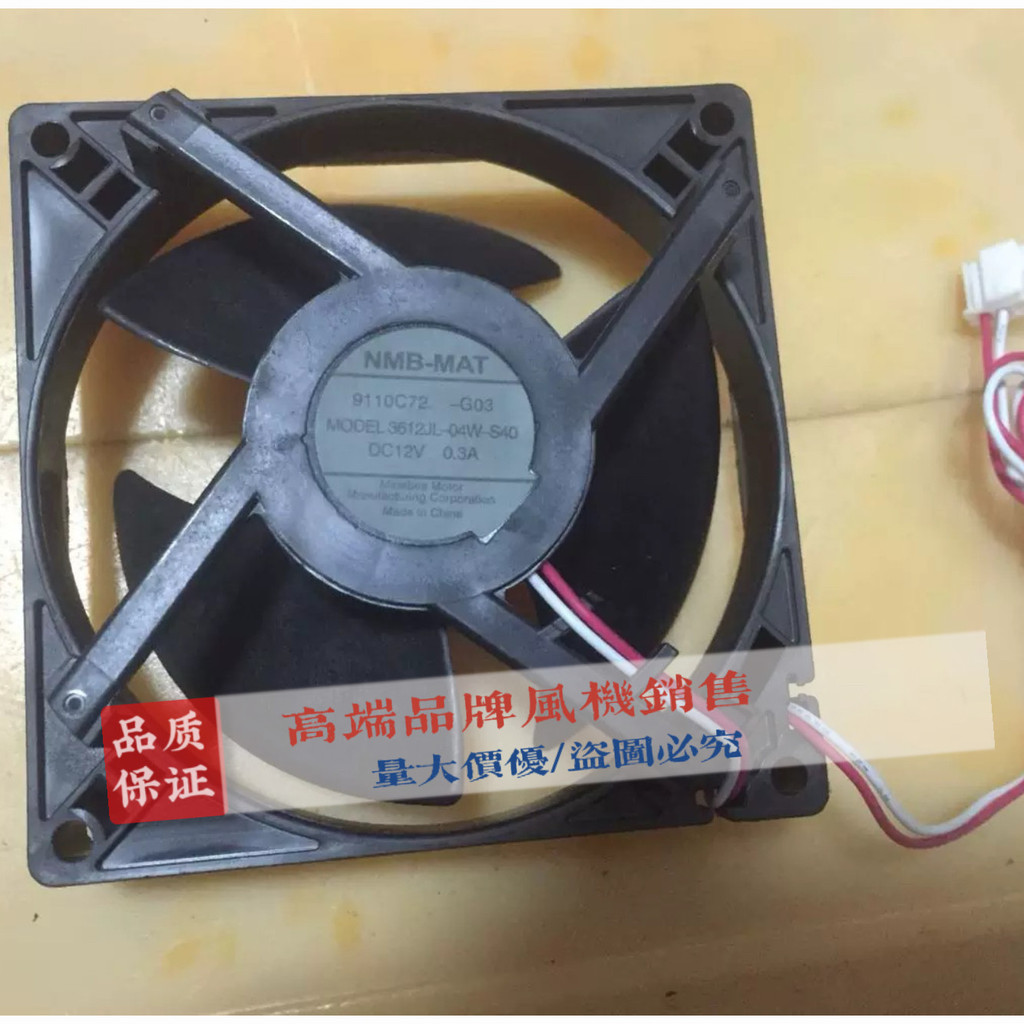 พัดลมตู้เย็น พัดลมตู้เย็น ปริมาณลมขนาดใหญ่ 3612JL-04W-S40 12V 0.3A 9cm