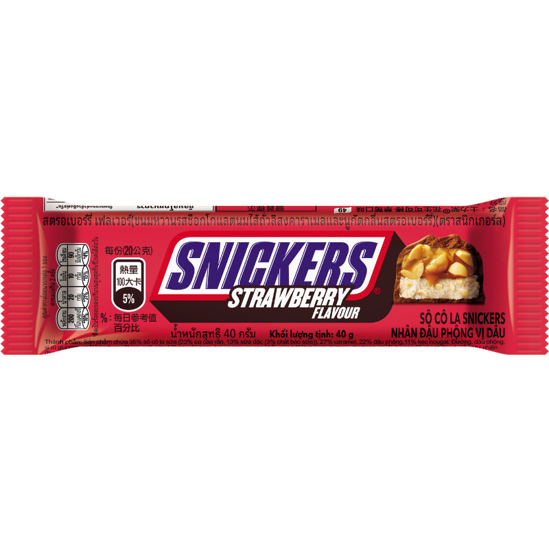 สนิกเกอร์สสตรอเบอร์รี่เฟลเวอร์ 40กรัม Snickers Strawberry Flavour 40g. [หมายเลขบาร์โค้ด 8902433030147 ]