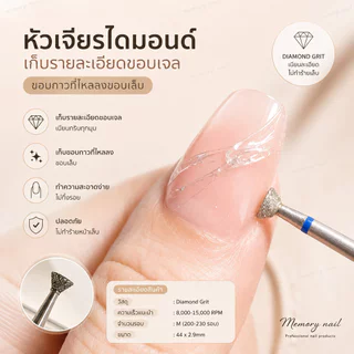 UFO bit หัวเจียรไดมอนด์ เก็บขอบเล็บ หัวเจียรเล็บ เก็บกาวล้น สีเจลตกร่อง หัวเจียรหนังรัสเซีย มี7ขนาด