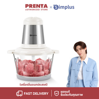 Simplus x PP Krit เครื่องปั่น เครื่องบดหมู 2L เครื่องปั่นอเนกประสงค์ เครื่องบดเนื้อไฟฟ้า 2L DDJR003