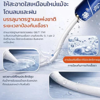 กาวอุดรอยรั่ว กาวซิลิโคนภายนอก L-995 ฟรีหัวฉีด ทนทาน 50 ปี กันแตกร้าว ความหนืดสูง
