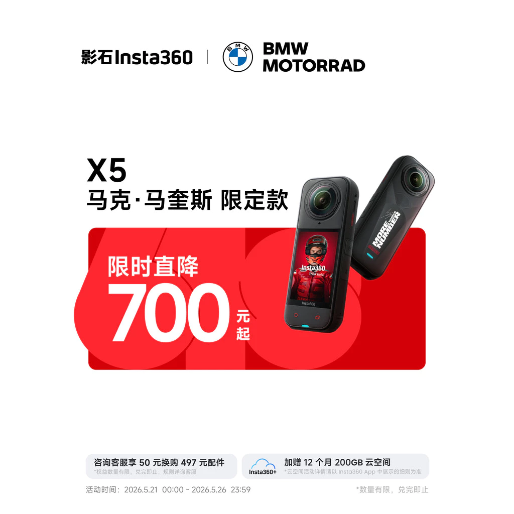 Insta360 X5 Mark Marques Limited Edition กล้องกีฬาพาโนรามา 8K