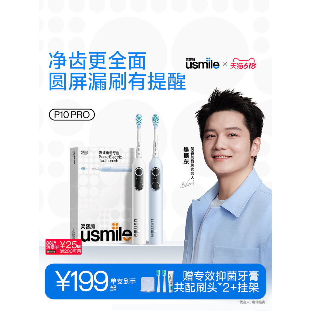 ชุดชาร์จแอปเปิ้ลยิ้ม电动牙刷P10PROye Deye 礼物情趣用品礼物架 ยิ้มบวก usmile แปรงสีฟันไฟฟ้า P120260608