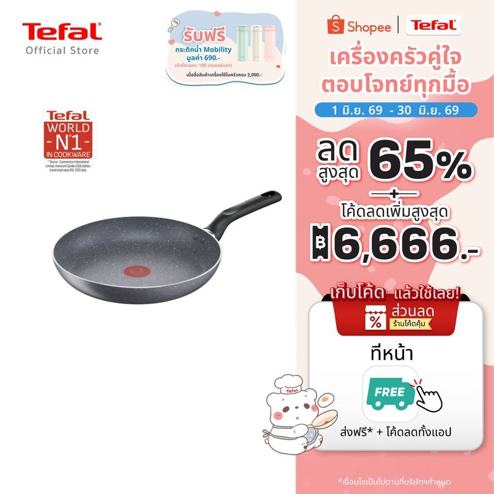 Tefal กระทะ หม้อ รุ่น Natura ผิวเคลือบกันติด Mineralia (ไม่สามารถใช้กับเตาแม่เหล็กได้)