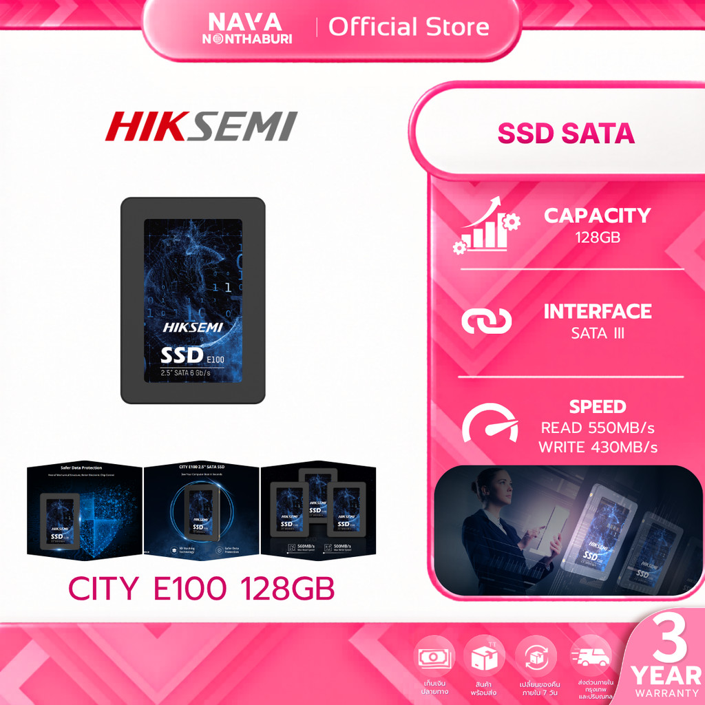 HIKSEMI CITY SERIES E100 SSD SATA 128GB (เอสเอสดี) 3D NAND SATA III