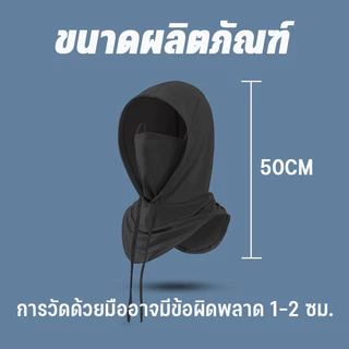 BLIVO ผ้าคลุมหน้ากันแดด หมวกกันแดด 360 Mask โม่ง สไตล์ถัก UPF50 ป้องกันรังสียูวี เหมาะสำหรับปั่นจักรยาน กีฬากลางแจ้ง