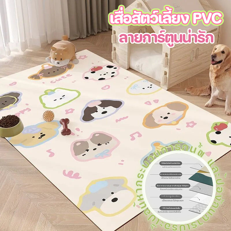 แผ่นรองสัตว์เลี้ยงการ์ตูน PVC แผ่นรองลูกสุนัขกันน้ำและปัสสาวะ เช็ดง่าย สีมาการอง มีให้เลือก 2 ขนาด