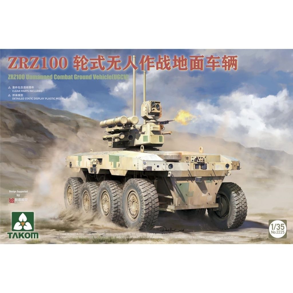 [ALLspark] Sanhua รุ่น 2225 1/35 ZRZ100 ล้อ Drone Combat Ground Vehicle