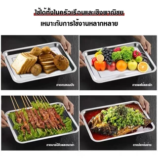 ถาด ถาดสแตนเลส ถาดสี่เหลี่ยม ถาดสแตนเลส ถาดบุฟเฟ่ต์สแตนเลสสี่เหลี่ยม 304 ไม่เป็นสนิม รุ่นหนาพิเศษ มีหลายขนาด