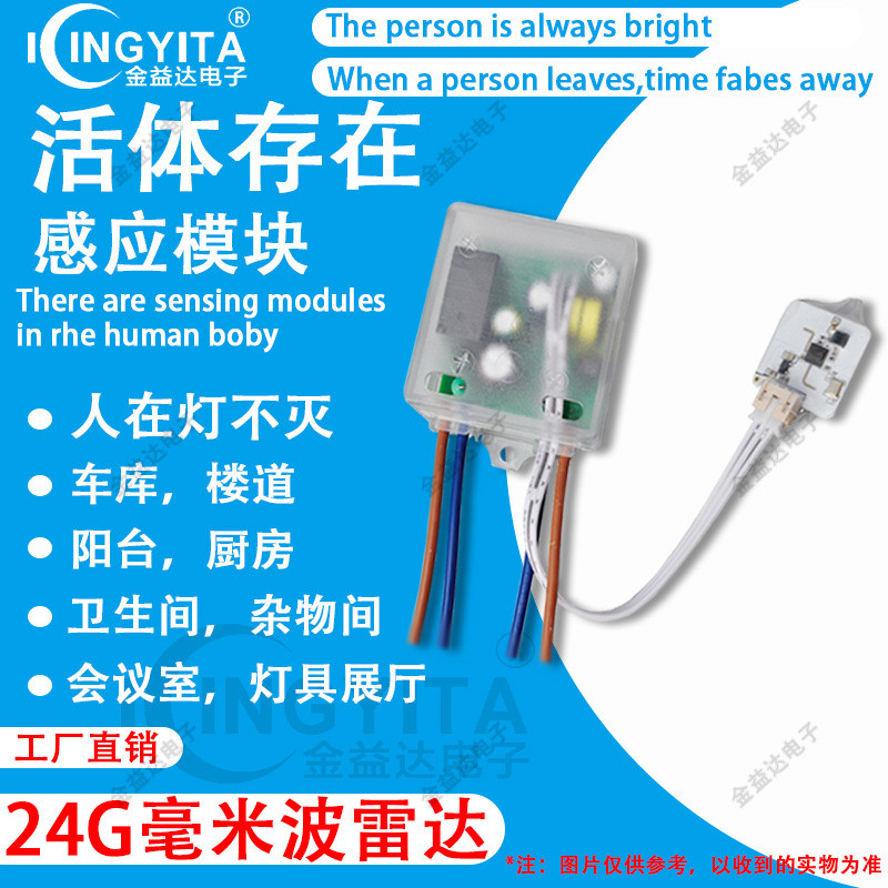 Jinyida 24G Human Body Exists Sensor Radar Module Sensor mm Wave Radar Sensor การบริโภคพลังงานต่ํา