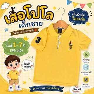 เสื้อเด็กคอปก ผ้าไม่หนาไม่บาง กำลังดี ใส่สบายค่ะ