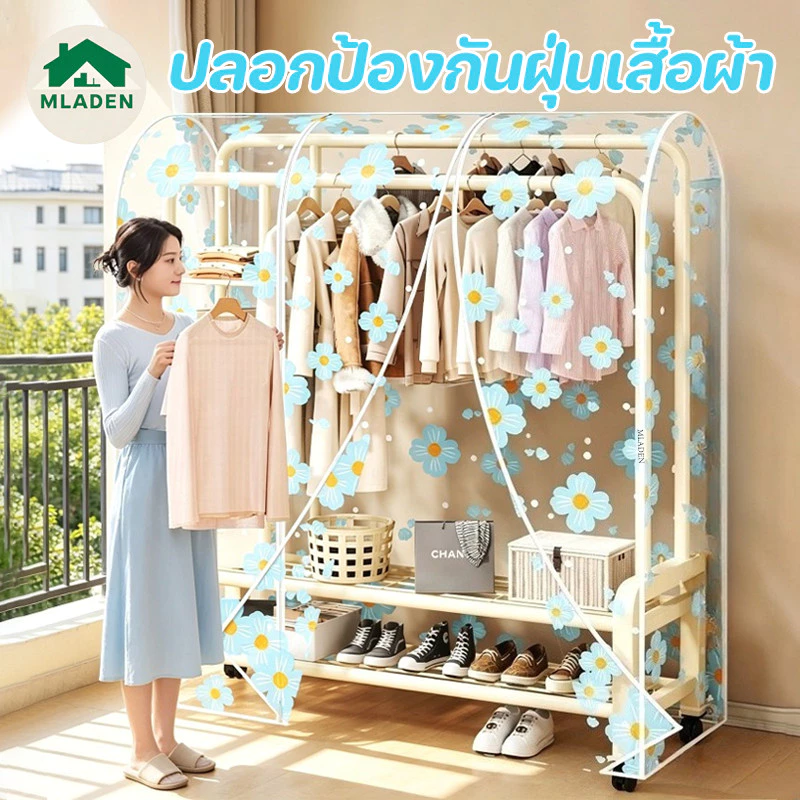 MLADEN ผ้าคลุมกันฝุ่นสำหรับเสื้อผ้าดอกไม้ โปร่งใสเต็มรูปแบบ PEVA 360 °ป้องกันฝุ่น ถุงคลุมเสื้อผ้า