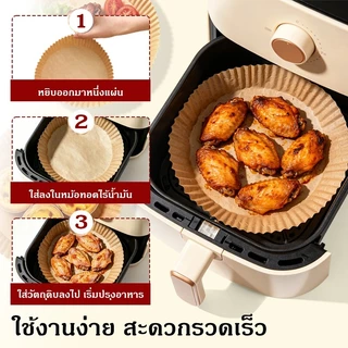 100 แผ่ อุปกรณ์เสริมหม้อทอดไร้น้ำมัน กระดาษรองหม้อทอด กระดาษหม้อทอด กระดาษไขรองอบ รองทอดกระดาษ สำหรับหม้อทอดอากา
