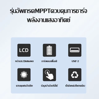 ชาร์จเจอร์โซล่าเซลล์ 100A 12V-48V Auto คอนโทรลเลอร์ชาร์จแบตเตอรี่ลิเธียม/ตะกั่วกรด รุ่นอัพเกรด 2026