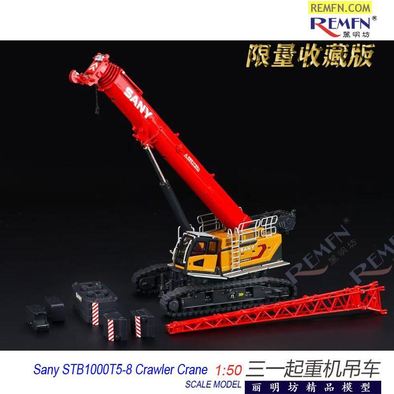[มีในสต็อก] 2026 New Sany stock Sany STB1000T5-8 Crane Alloy Track Crane Model 1: 50