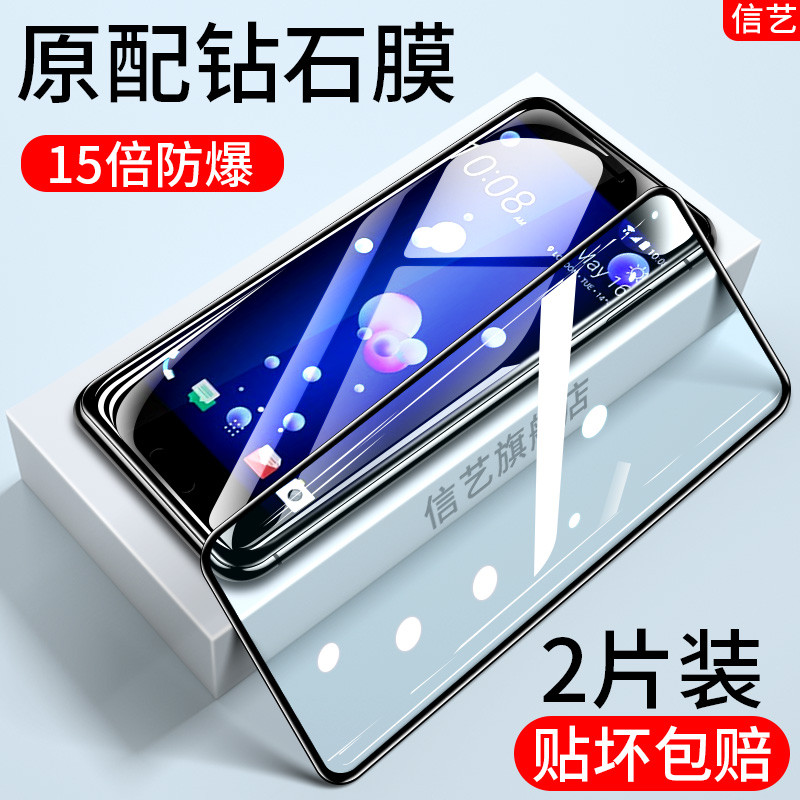 HTC u11plus/u u1tra ฟิล์มป้องกันโทรศัพท์มือถือ HTC U11 เหมาะสําหรับ HD Anti-Fingerprint Eye Protecti