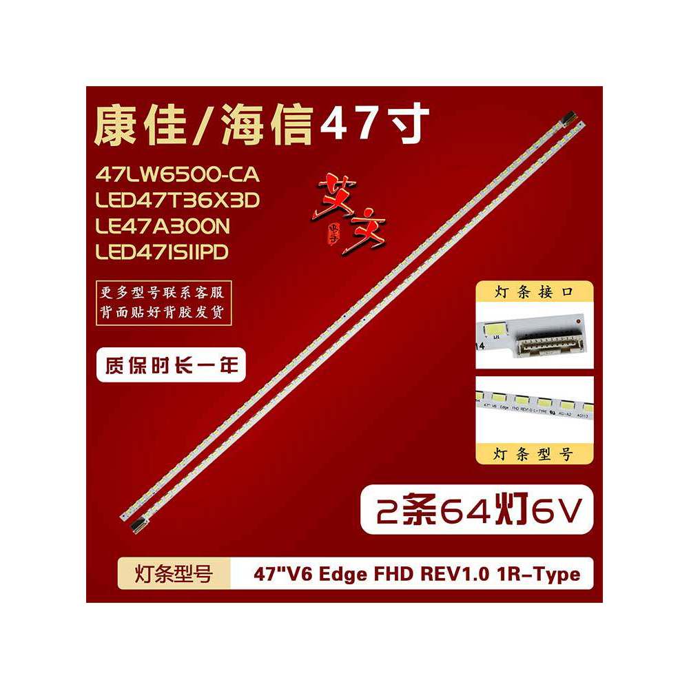 เหมาะสําหรับความสะดวกสบาย LED47IIPD LED47R7000PD LED47IS988PD Light Bar 3660L-0369