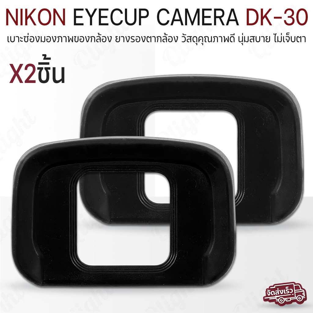 Qcase - ยางรองตา สำหรับ Z50 ยางรอง ตากล้อง Eye Cup DK-30 ยางรองตากล้อง สำหรับ กล้อง นิคอน Eyecup for DK30 Nikon Z50