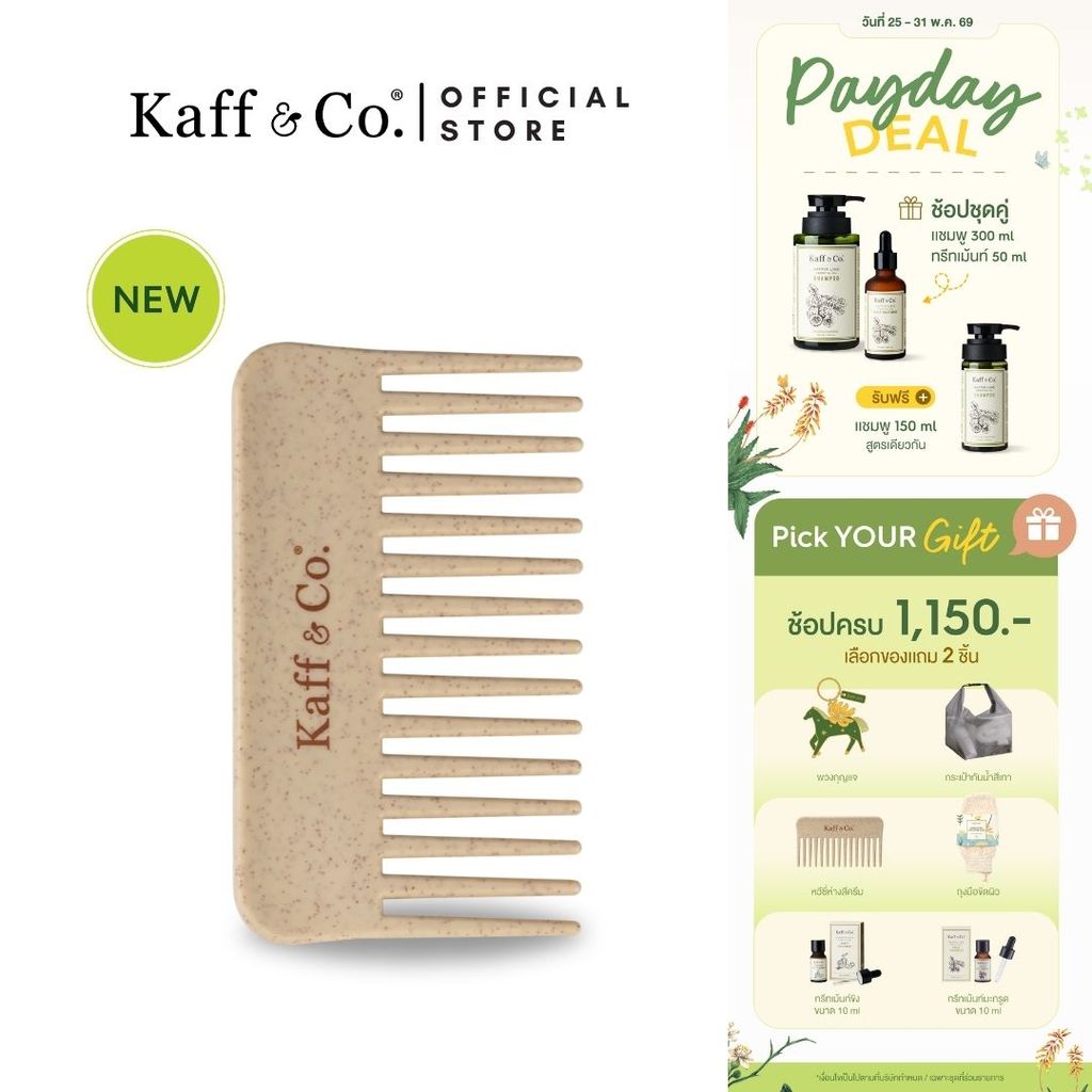 Kaff & Co. หวีซี่ห่างขนาดพกพา - Wide Tooth Detangler Comb