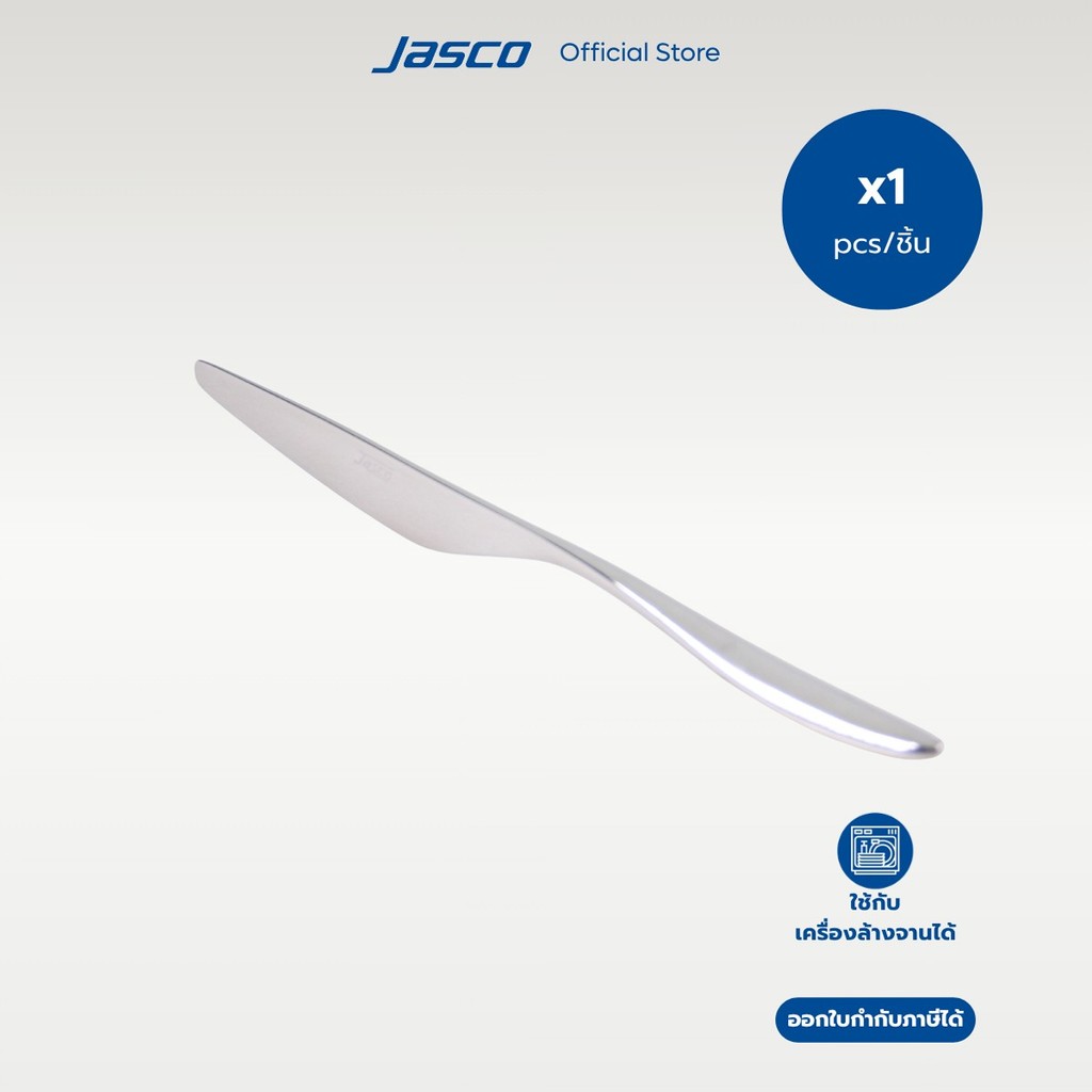 Jasco มีดอาหารหวาน Dessert Knife, Lumen series #CU-A-01DS (ราคาต่อ 1 ชิ้น)
