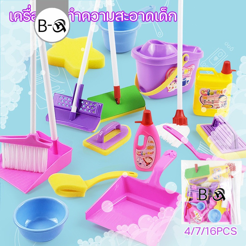 BHQ ทำความสะอาดของเล่นเด็ก ไม้กวาดเด็ก ไม้ถูสำหรับเด็ก อุปกรณ์ทำความสะอาดเด็ก เสริมพัฒนาการ ของเล่นเสริมพัฒนาการ