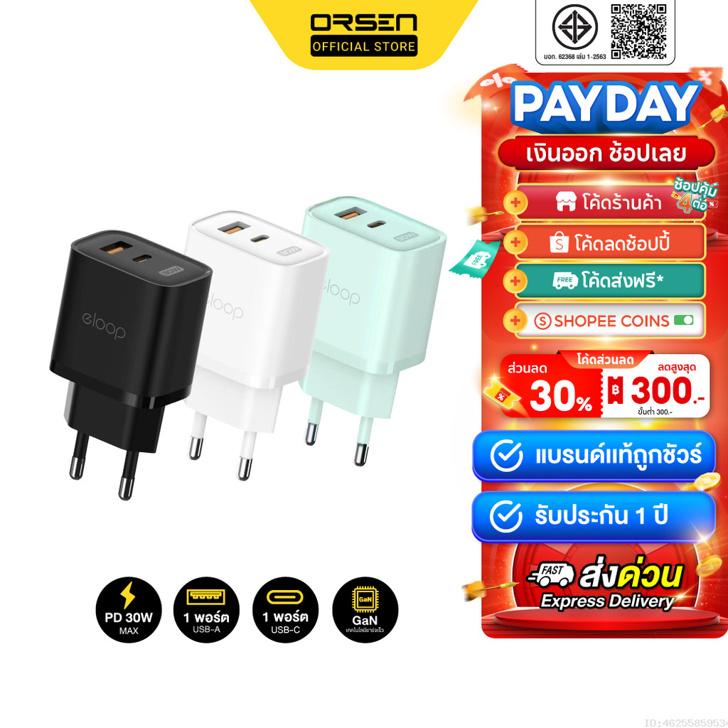 [ส่งไว] Eloop C31T หัวชาร์จ 30W PD QC 3.0 อแดปเตอร์ Type C USB Fast Charge GaN Charger Adapter ชาร์จเร็ว