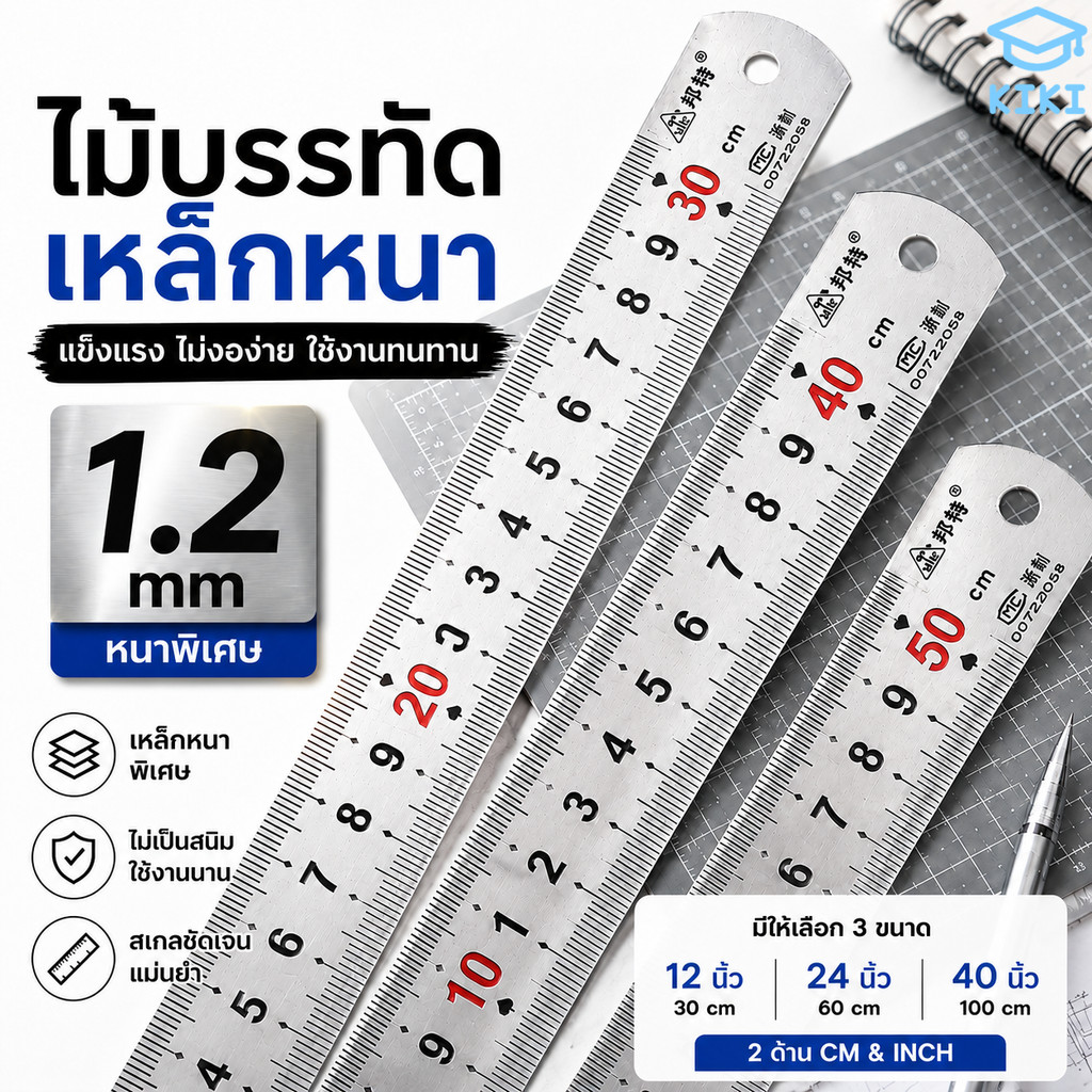 SKY ไม้บรรทัดเหล็กหนา 1.2mm ฟุตเหล็ก สแตนเลส แข็งแรง ไม่งอง่าย มี 3 ขนาด 12 / 24 / 40 นิ้ว CM & INCH Metal Ruler