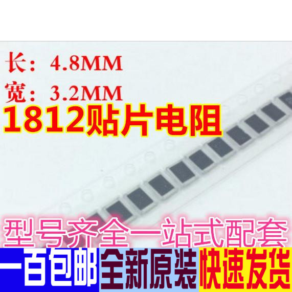 ตัวต้านทานชิป 1812 1/2W 30R 30 Euro Precision ±5% (20 ชิ้น)