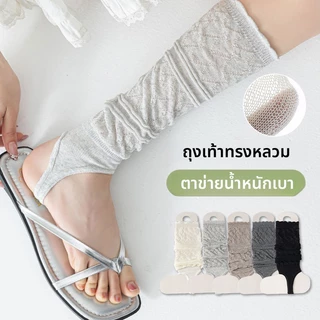 ถุงเท้าลายตาข่ายสำหรับหญิง สไตล์บัลเล่ต์ ออกแบบมาเพื่อบรรยากาศเบาสบาย ระบายอากาศดี เหมาะสมในฤดูใบไม้ผลิและฤดูร้อน