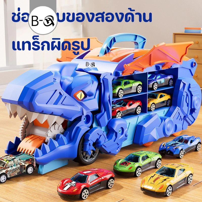 BHQ รถของเล่นไดโนเสาร์ รถกินไดโนเสาร์ รางร่อน รถยนต์มีหลายประเภท สไตล์สุ่ม ของเล่นเด็ก