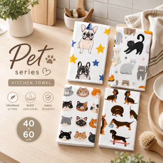 ผ้าเช็ดจานไมโครไฟเบอร์ Pet Series 40\60 ซม. ผ้าเช็ดมือ ผ้าเช็ดโต๊ะ ขับน้ำดี แห้งไว ลายสัตว์ น่ารัก สำหรับครัว / คาเฟ่