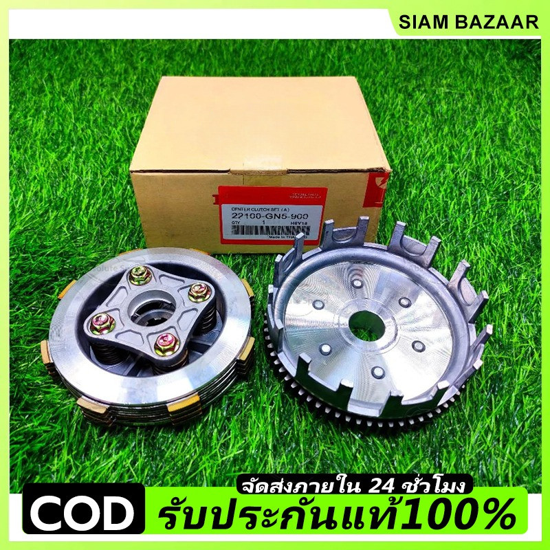 ชามคลัทช์ เรือนคลัทช์ + ผ้าคลัทช์ ดรีมคุรุสภา ดรีม-นิว ดรีม100 ดรีม99 เวฟ100เวฟ110 เวฟ100ยูบ๊อกเวฟ-z