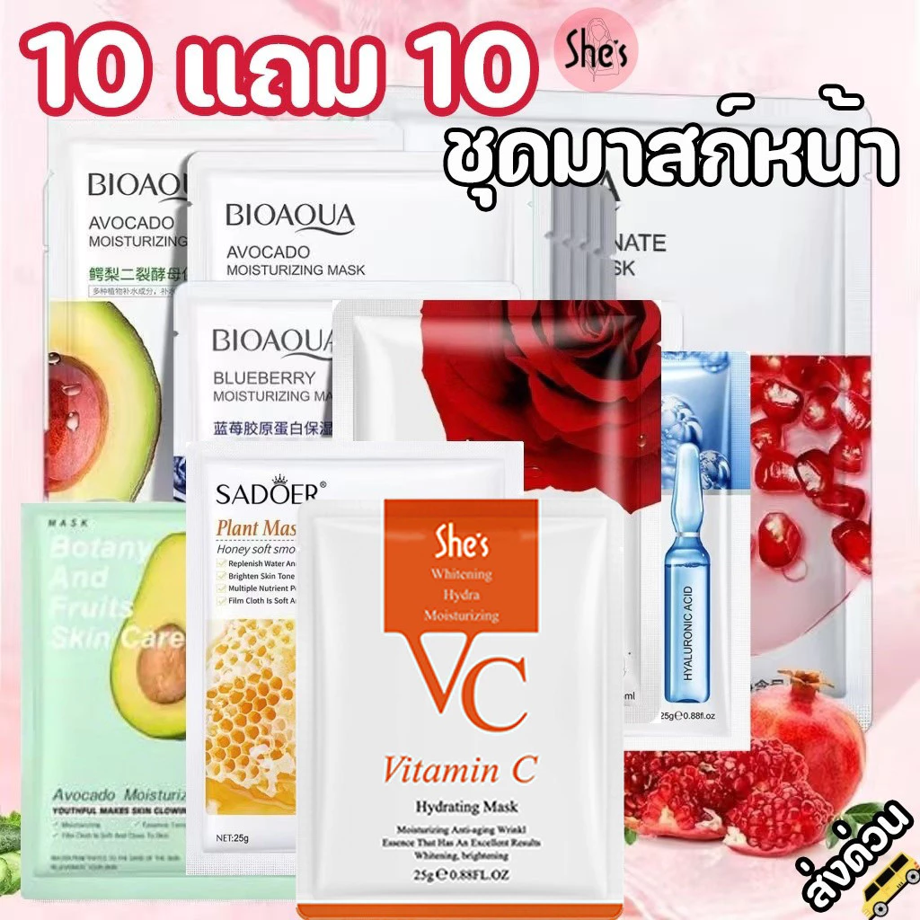 【10 แถม 10】ชุดมาสก์หน้า คอลลาเจน ผลไม้/พืช สาระสำคัญ ต่อต้านริ้วรอย เซตมาส์กหน้า เพิ่มความชุ่มชื้น