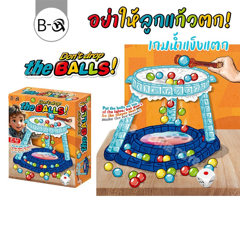 BHQ เกมน้ำแข็งแตก อย่าให้ลูกแก้วตก! ผู้เล่นหลายคน ของเล่นแบบโต้ตอบ ของเล่นเด็ก