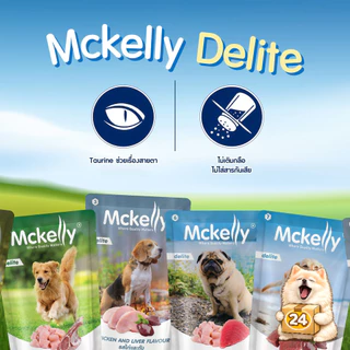 (ครึ่งลัง 24 ซอง) Mckelly Delite แมคเคลลี่ ดีไลท์ เปียกสุนัข ลูกสุนัข สุนัขโต ขนาด130g (EXP10/2026)