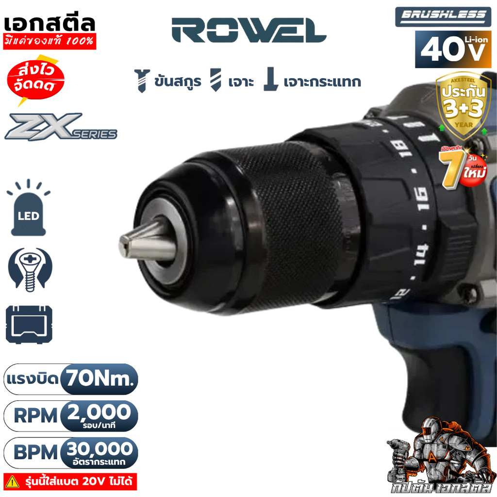 ถูกสุด ROWEL 40v สว่านกระแทกไรสาย DBD700ZX สว่านไฟฟ้า รูปที่ 3