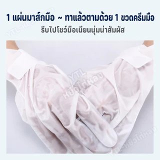 YTL มาส์เท้ามาส์กมือ Camel Milk บำรุงผิวอย่างล้ำลึก เพิ่มความชุ่มชื้นต่อผิว ลดเลือนริ้วลอย ทำให้ผิวนุ่มและเรียบเนียน