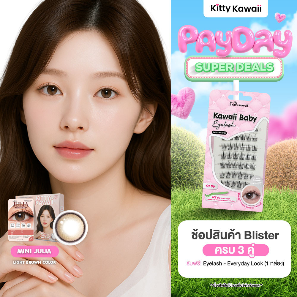 Kitty Kawaii Contact Lens : Mini Julia Light Brown (Blister pack) - คอนแทคเลนส์รายเดือน