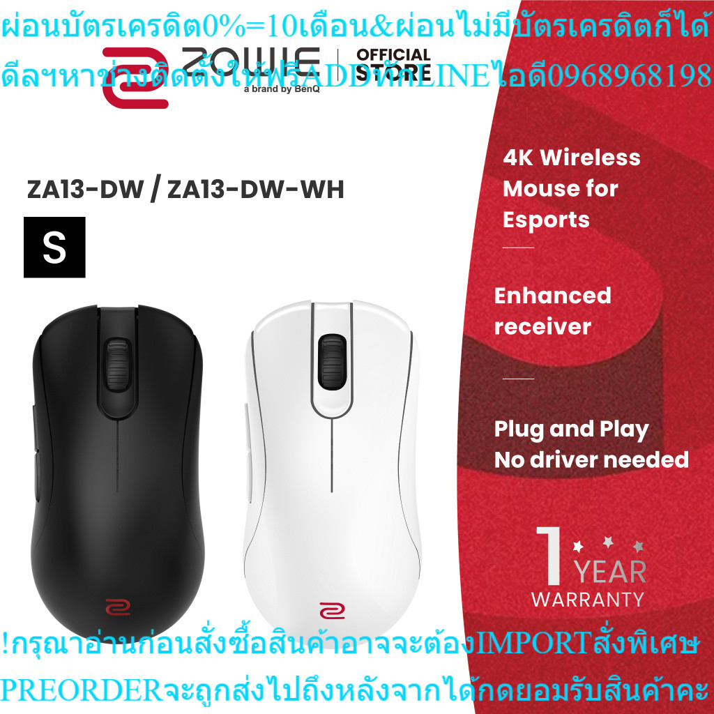 ZOWIE ZA13-DW4K Wireless MouseforEsportsขนาดSสินค้าใหม่ๆต้องสั่งเบิกจากศูนย์แท้ๆ100%PREORDERฟรีSOUND